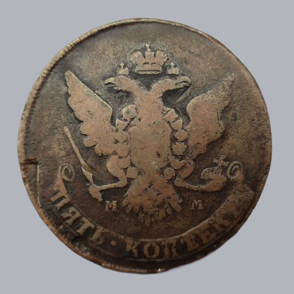 IMPERIAL RUSSIA 5 KOPECKS 1766