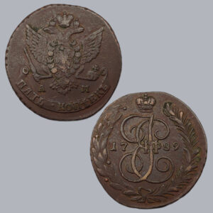 IMPERIAL RUSSIA 5 KOPECKS 1789